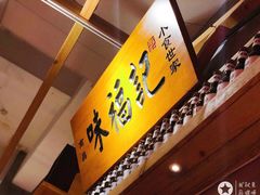 -味福记·本地特色菜(八一万达广场店)