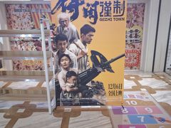 -星轶影院(南京茂业天地店)