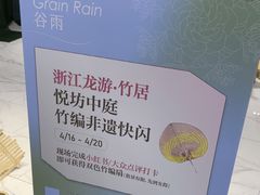 -杭州平安悦坊 PAFC LIVING