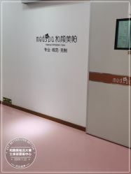 -和颜一美轻医美连锁