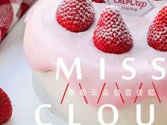 -可丽可丽·生日蛋糕·下午茶(厦门鹭港店)