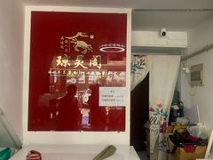 -阳澄湖大闸蟹·琼灵阁牌品牌连锁(吴中总店)
