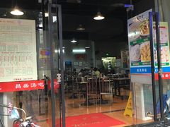 门面-昌盛汤吧(光明北路店)