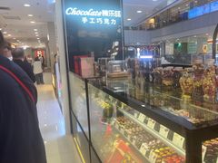 -桃乐兹手工巧克力(西直门凯德店)