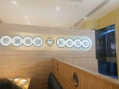 -蔡澜点心·粤菜(花城汇南区店)