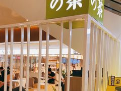 -奈雪的茶(天河城店)