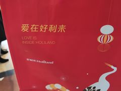 -好利来(红牌楼店)