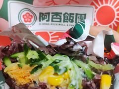 -阿杏饭团(悦汇城店)