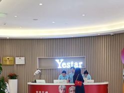-Yestar重庆艺星医疗美容医院
