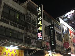 -六合夜市