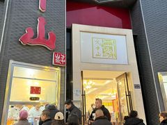 -方中山胡辣汤(顺河路店)