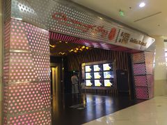 -橙天嘉禾影城(苏州印象城店)