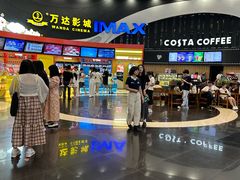 -万达影城(番禺万达广场店)