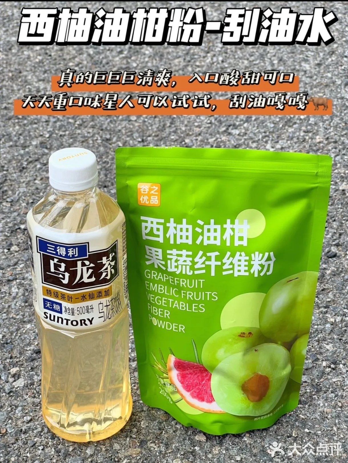 6款自制夏日女团水 真的比奶茶还好喝！！！