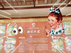 -顺记冰室(宝华路店)