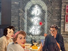 -南棠馆粤菜坊(群光店)