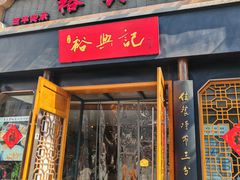 -上海第一八佰伴