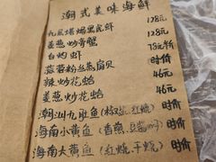 -李记潮汕砂锅粥(营福路店)