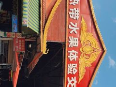 -曼阁市场水果批发市场