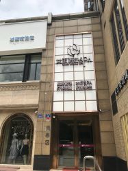 门面-女王传奇SPA·美容美体