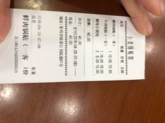 账单-小姜锅贴(凤凰街店)