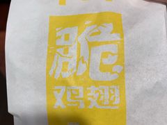 -麦当劳(武昌火车站店)