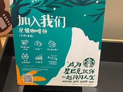 -星巴克(成都太古里二店)