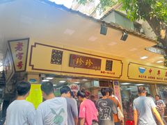 -珍珍小食店(西华路店)