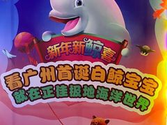 -正佳极地海洋世界