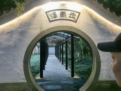 -走马楼饭庄(慈城古县城店)