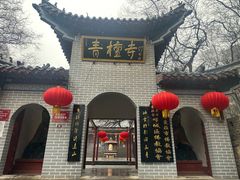 -青檀寺景区