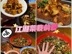 -兔槽江湖菜·重庆璧山兔(水围店)