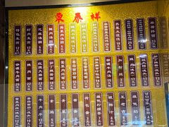 -东泰祥生煎馆(陕西南路店)