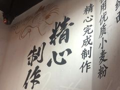 -寸屋拉面(凯德晶萃店)