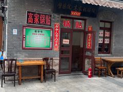 -劈柴院
