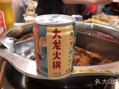 -大龙火锅(老店)