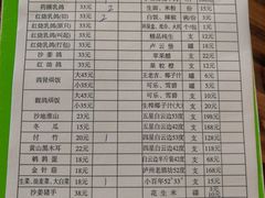 账单-百利鸽王(紫薇路店)