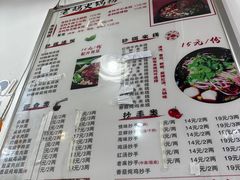 -老妈火锅粉(幸福路步行街店)