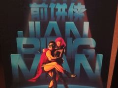 android_upload_pic-星辰9号幻影会