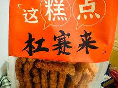 -拾味中点(花园路店)