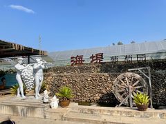 -海堤葡萄园中小学生研学基地