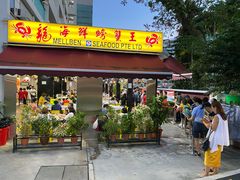 -龙海鲜螃蟹王(宏茂桥店)