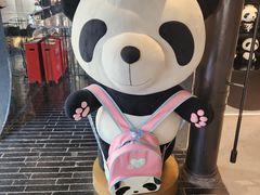 -熊猫屋(宽窄巷子景区店)