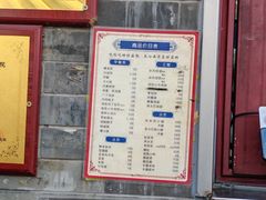 -增盛魁小吃店