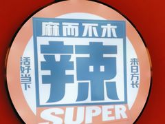 -渔香岛美蛙鱼头火锅店(威清路店)