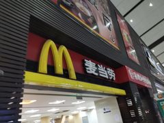 门面-麦当劳(北京南站店)