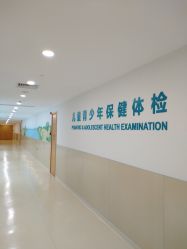 -上海浦滨儿童医院