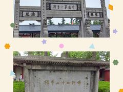 -洛阳白马寺