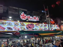 -明记烧鱼美味店