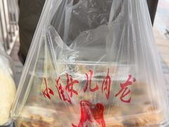-小闺女儿肉龙(西湖道店)